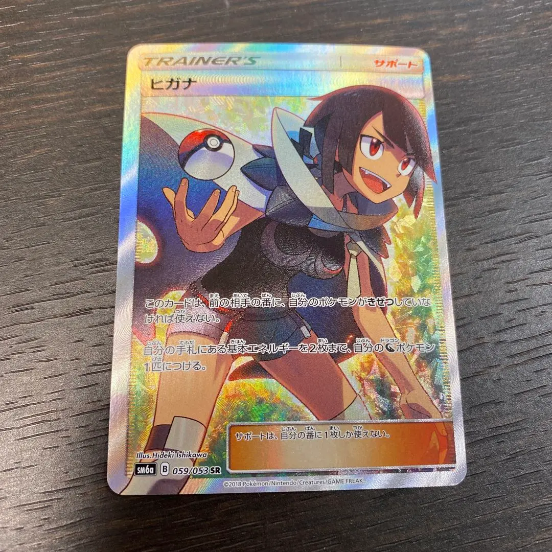 2026年最新】ヒガナ sr ドラゴンストームの人気アイテム - メルカリ