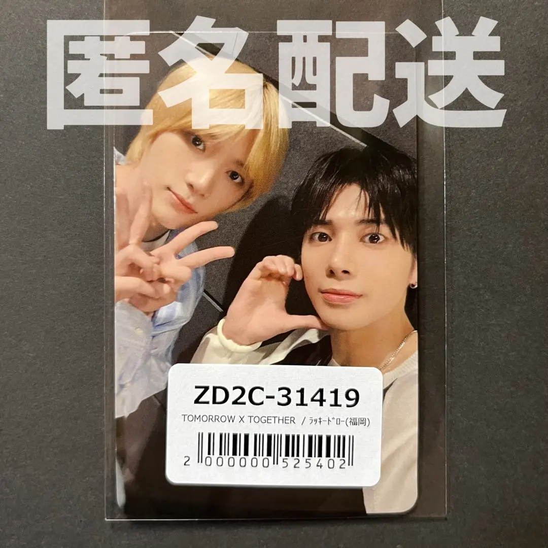 2026年最新】txt promise ラキドロ ボムギュの人気アイテム - メルカリ