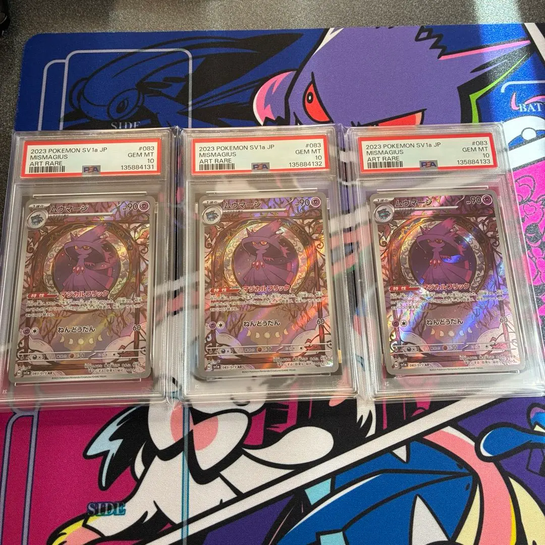 2026年最新】ムウマージ ar psa10の人気アイテム - メルカリ