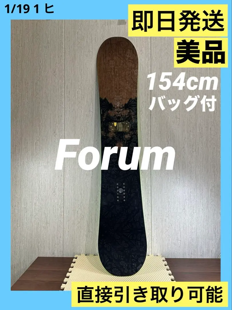 2026年最新】フォーラム スノボ板の人気アイテム - メルカリ