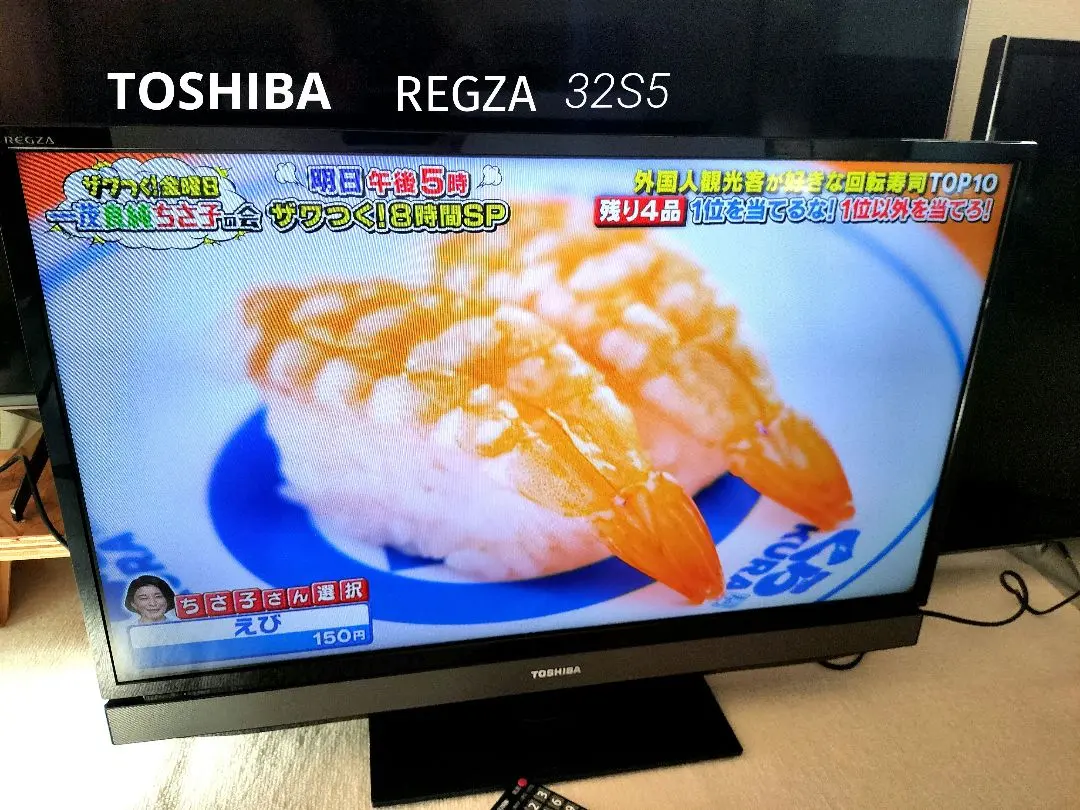 2026年最新】REGZA 32S5の人気アイテム - メルカリ