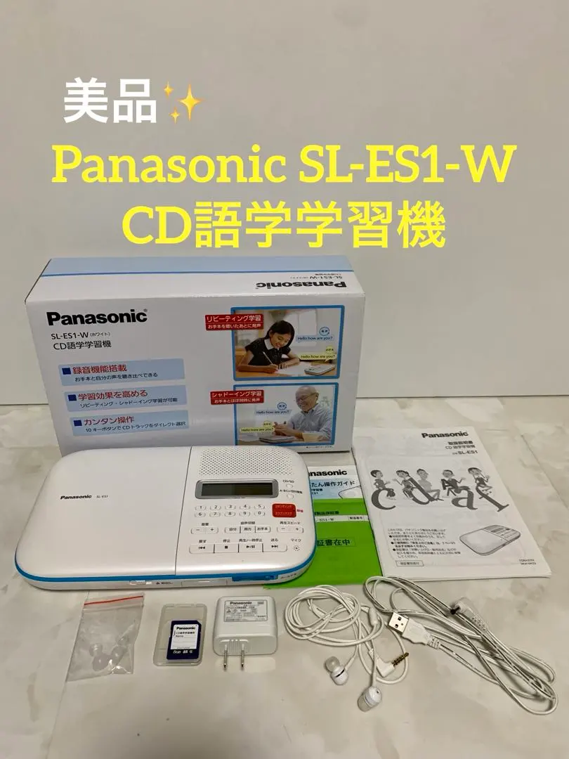 2026年最新】sl-es1-wの人気アイテム - メルカリ