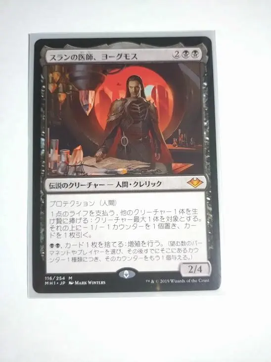 2026年最新】スランの医師、ヨーグモスの人気アイテム - メルカリ