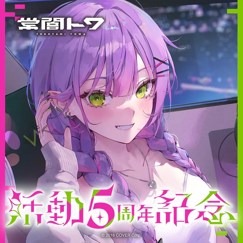 2026年最新】常闇トワ活動3周年記念 活動3周年記念フルセットの人気