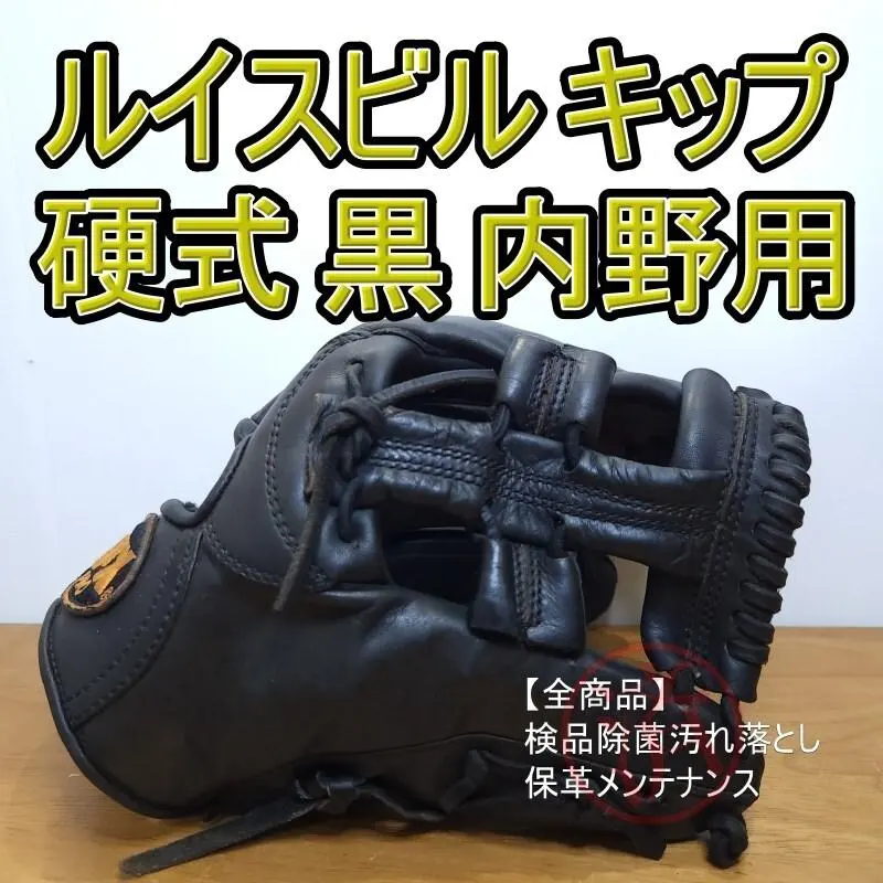 2026年最新】東駒グローブの人気アイテム - メルカリ