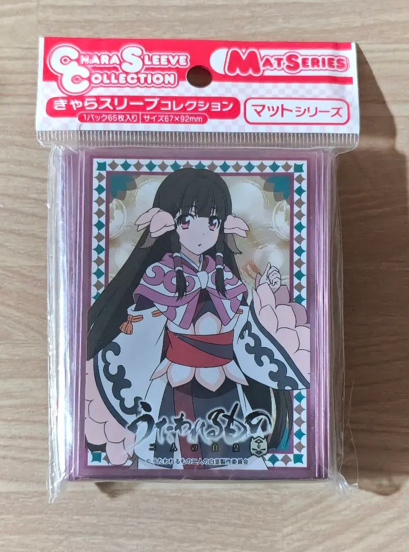 2026年最新】うたわれるもの スリーブの人気アイテム - メルカリ