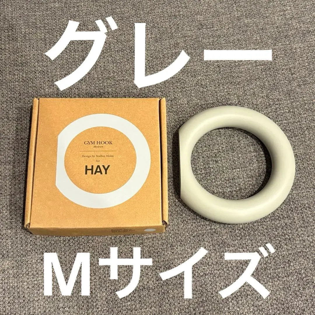 2026年最新】HAY ジムフック mの人気アイテム - メルカリ