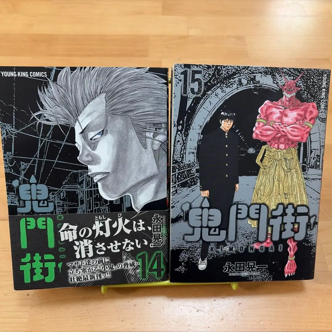 2026年最新】鬼門街 全巻の人気アイテム - メルカリ