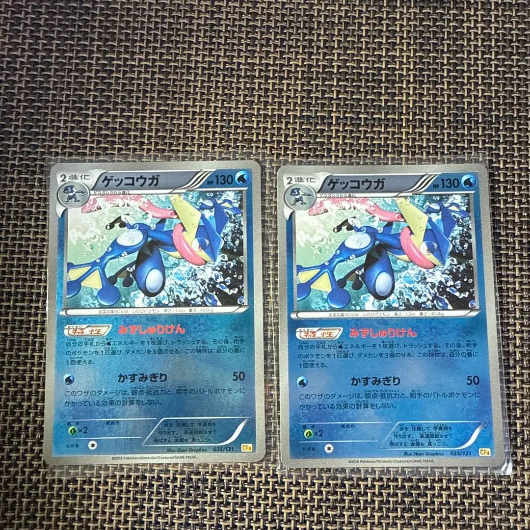 2026年最新】ゲッコウガcp4の人気アイテム - メルカリ