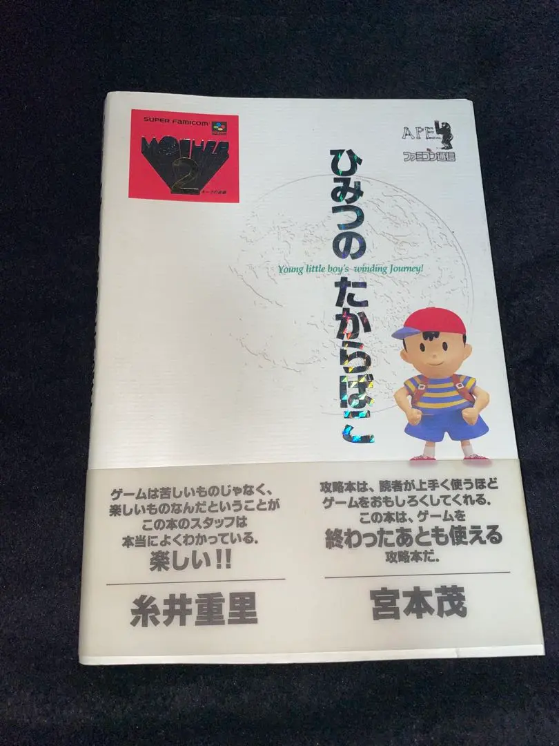 2026年最新】マザー ひみつのたからばこの人気アイテム - メルカリ