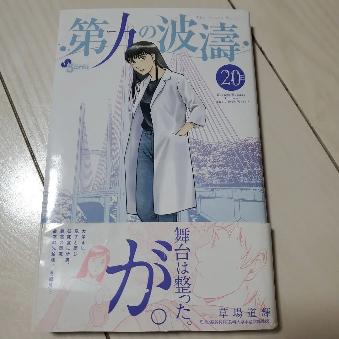 2026年最新】第九の波濤の人気アイテム - メルカリ
