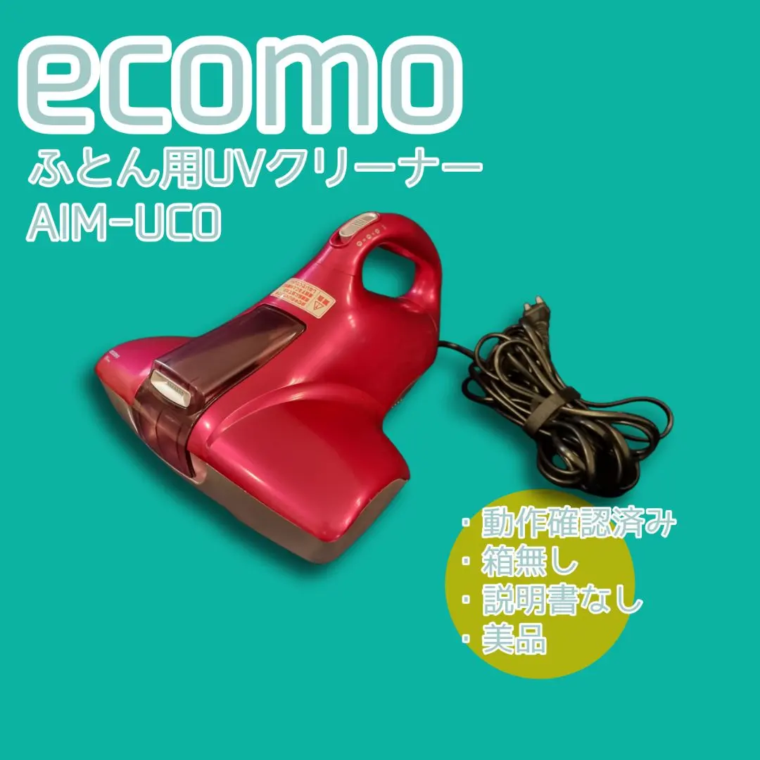 2026年最新】ECOMO 布団クリーナーの人気アイテム - メルカリ