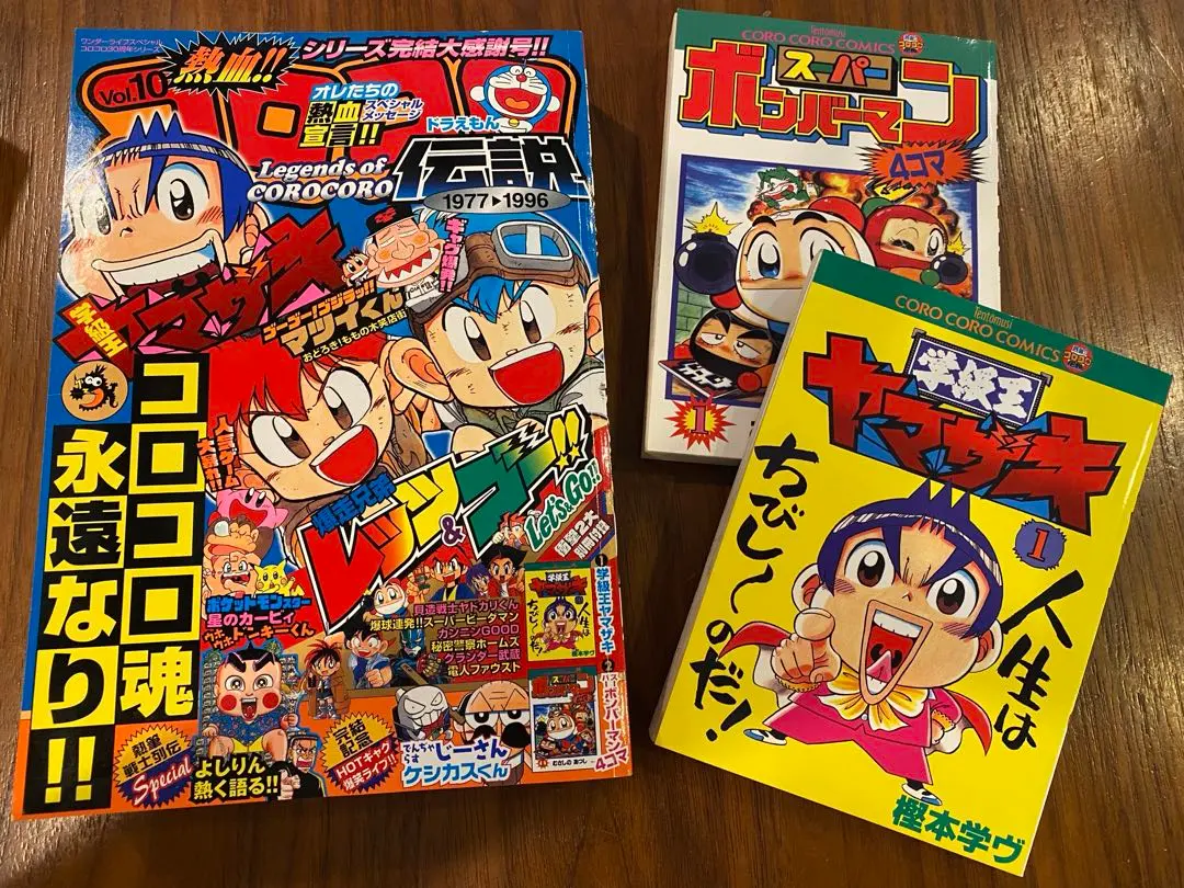 2026年最新】熱血コロコロ伝説の人気アイテム - メルカリ