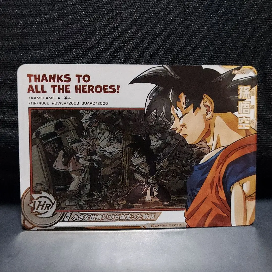 2026年最新】スーパードラゴンボールヒーロー abs-33の人気アイテム