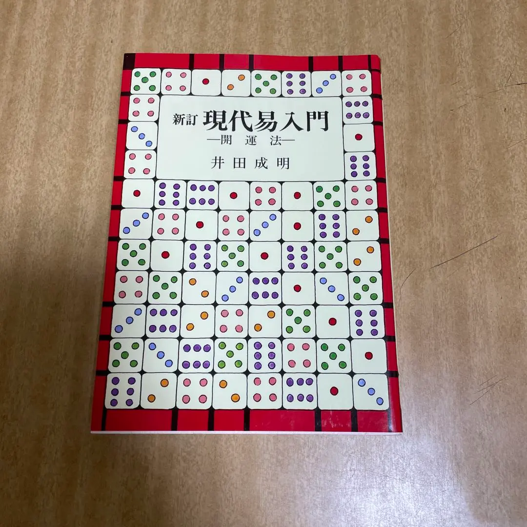2026年最新】井田成明の人気アイテム - メルカリ