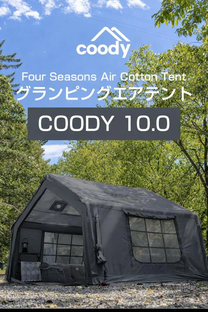 2026年最新】coody エアテント 10.0の人気アイテム - メルカリ