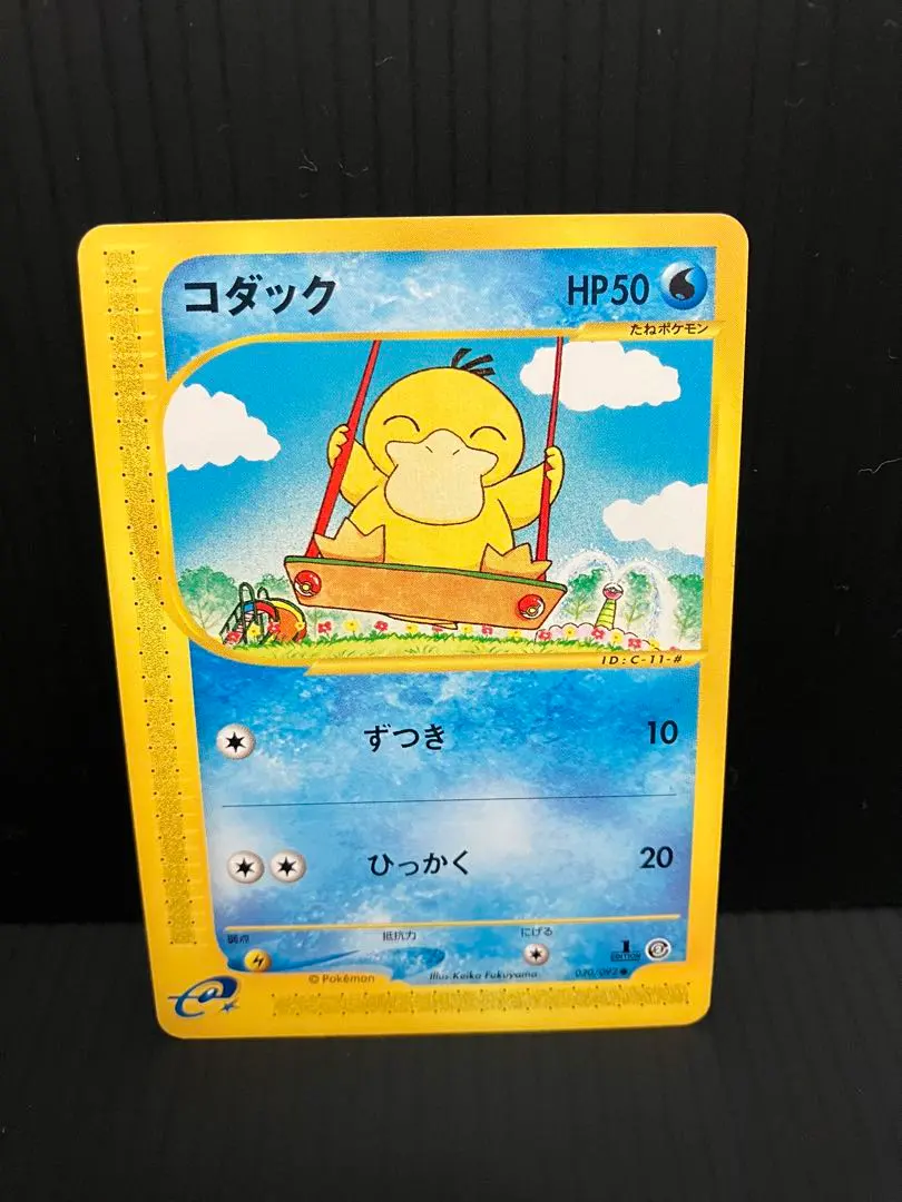 2026年最新】地図にない町 コダックの人気アイテム - メルカリ