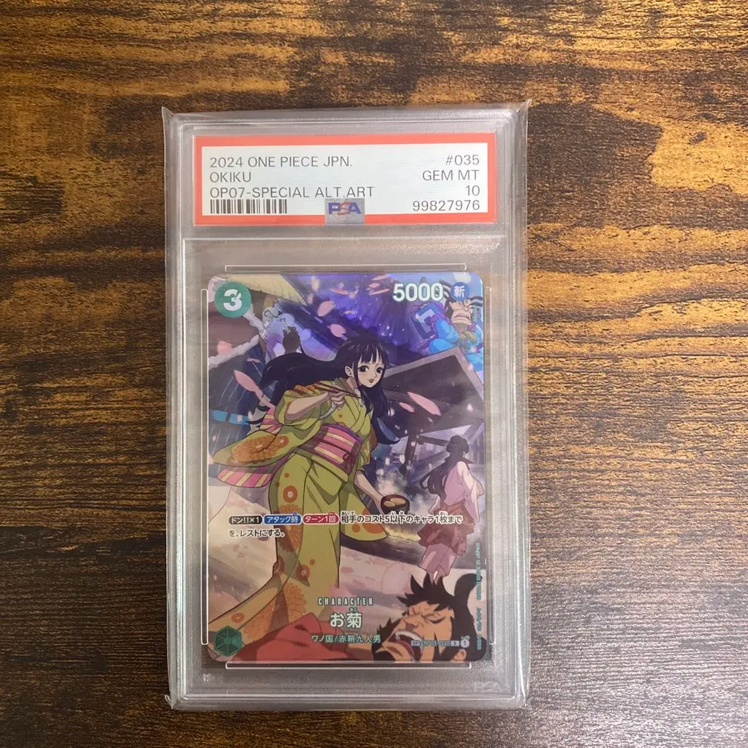 2026年最新】お菊 psa10の人気アイテム - メルカリ