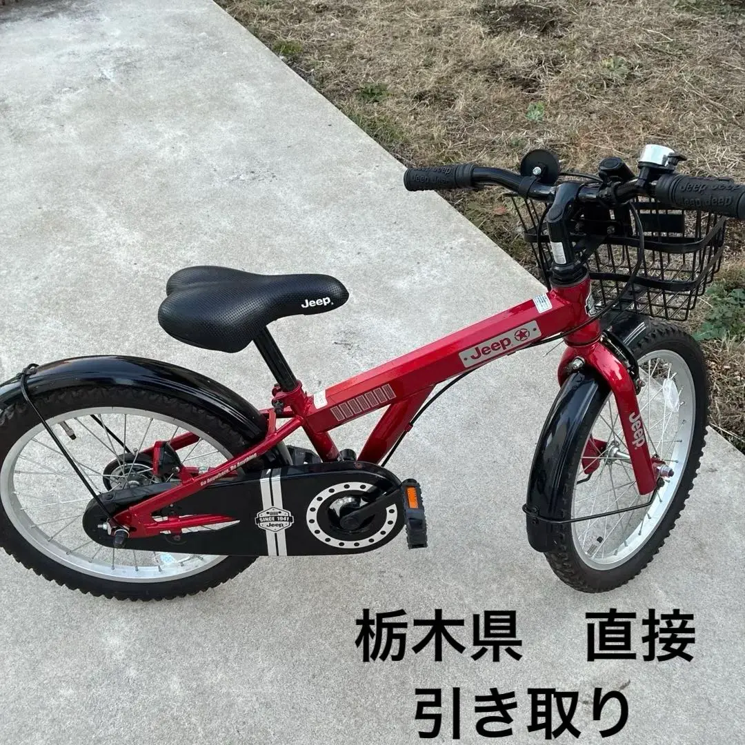2026年最新】18インチ 自転車 jeepの人気アイテム - メルカリ