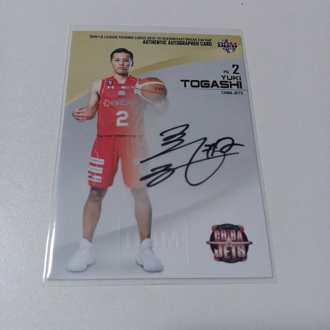 2026年最新】富樫勇樹 bbmの人気アイテム - メルカリ