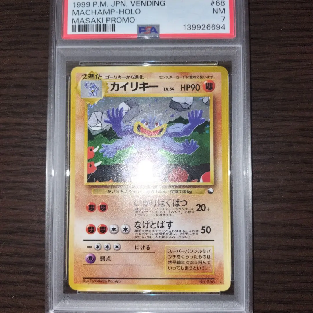 2026年最新】通信進化 psaの人気アイテム - メルカリ