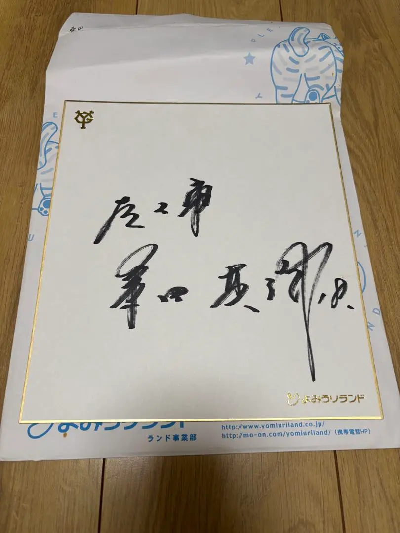 2026年最新】桑田真澄 直筆サインの人気アイテム - メルカリ