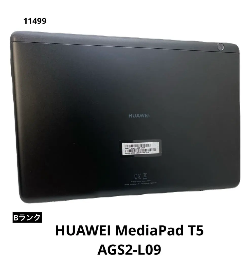 2026年最新】mediapad t5 wi-fiモデル ags2-w09 huawei mediapad t5 wi