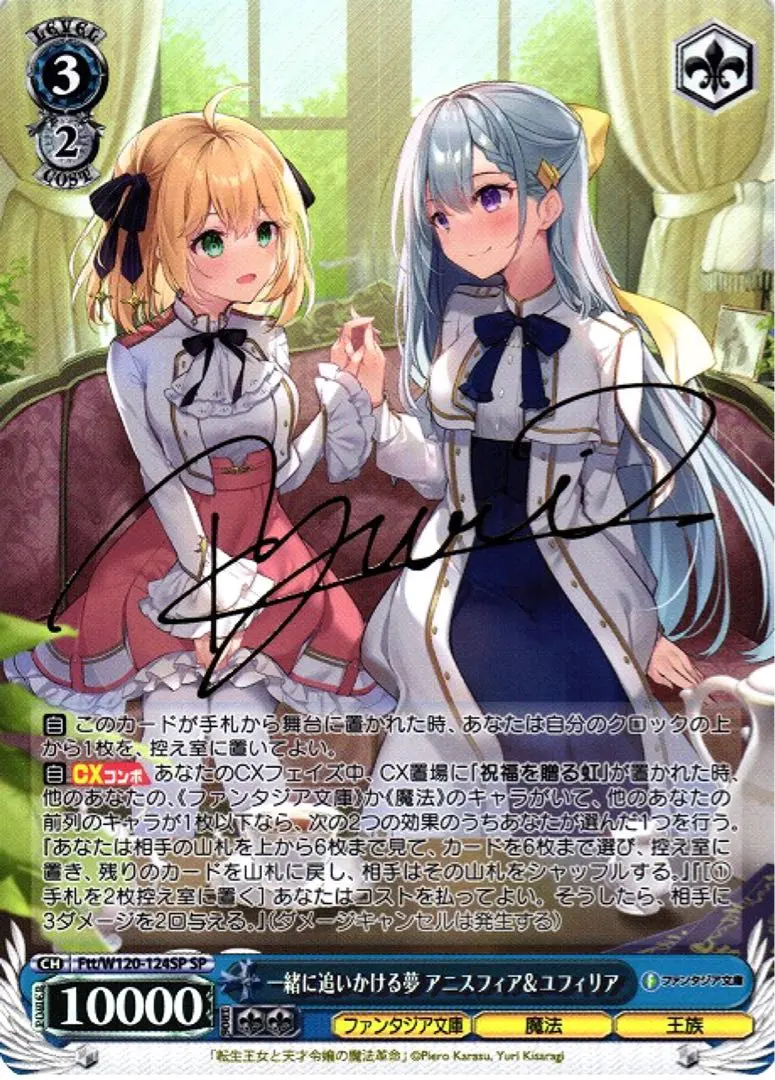 2026年最新】転生王女と天才令嬢の魔法革命 ヴァイスの人気アイテム