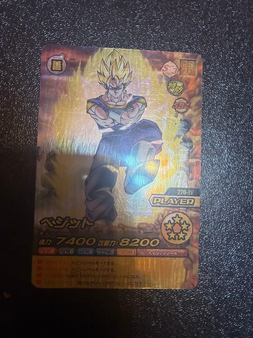 2026年最新】w爆裂インパクト ベジットの人気アイテム - メルカリ