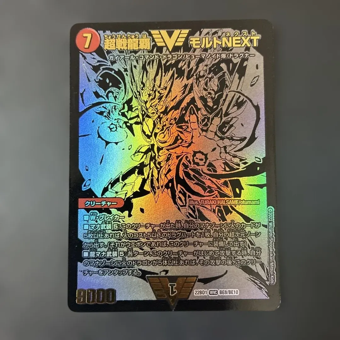 2026年最新】超戦龍覇モルト シクの人気アイテム - メルカリ