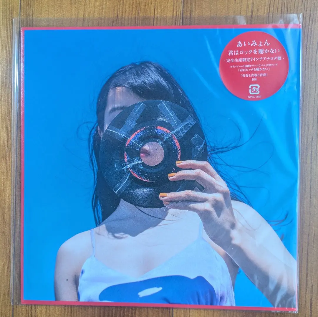 2026年最新】君はロックを聴かない レコードの人気アイテム - メルカリ