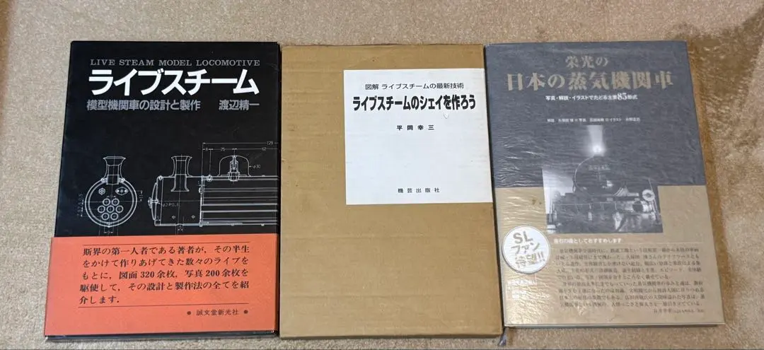 2026年最新】ライブスチーム 機関車の人気アイテム - メルカリ