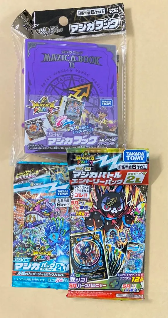 2026年最新】エントリーパック08の人気アイテム - メルカリ