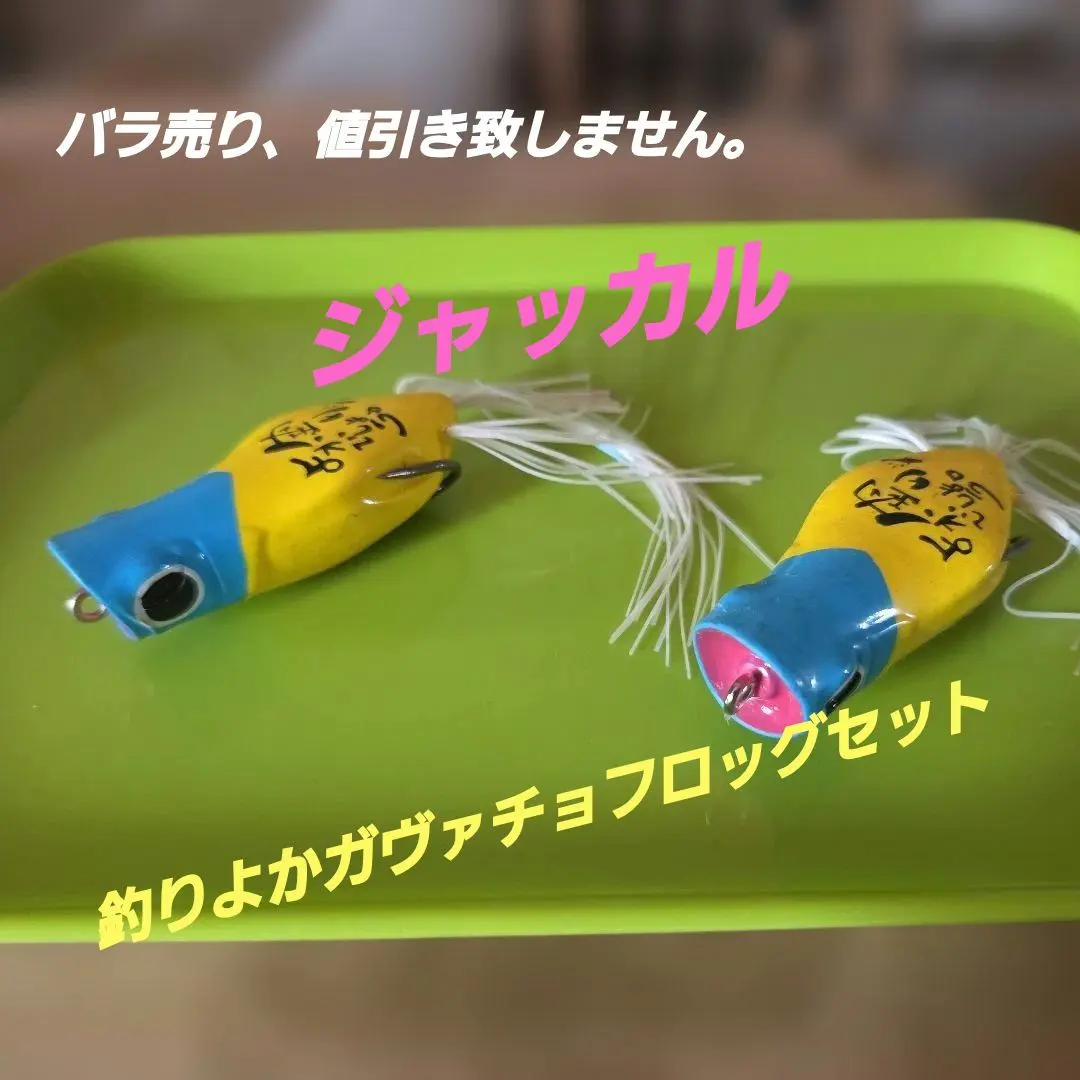 2026年最新】釣りよかルアーの人気アイテム - メルカリ