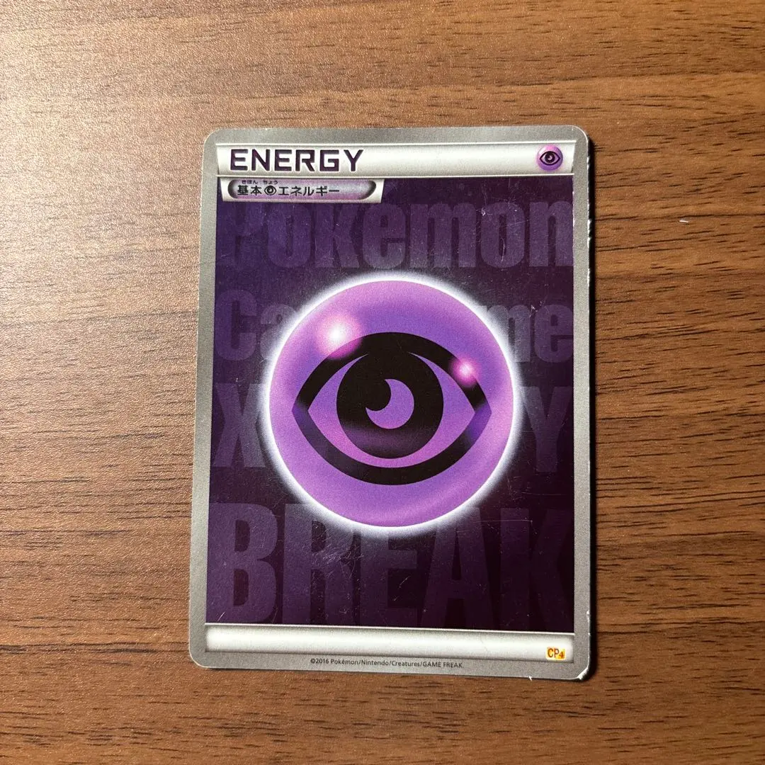 2026年最新】breakエネルギー 超の人気アイテム - メルカリ