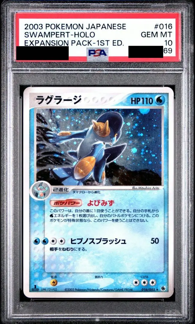 2026年最新】ラグラージex psa10の人気アイテム - メルカリ