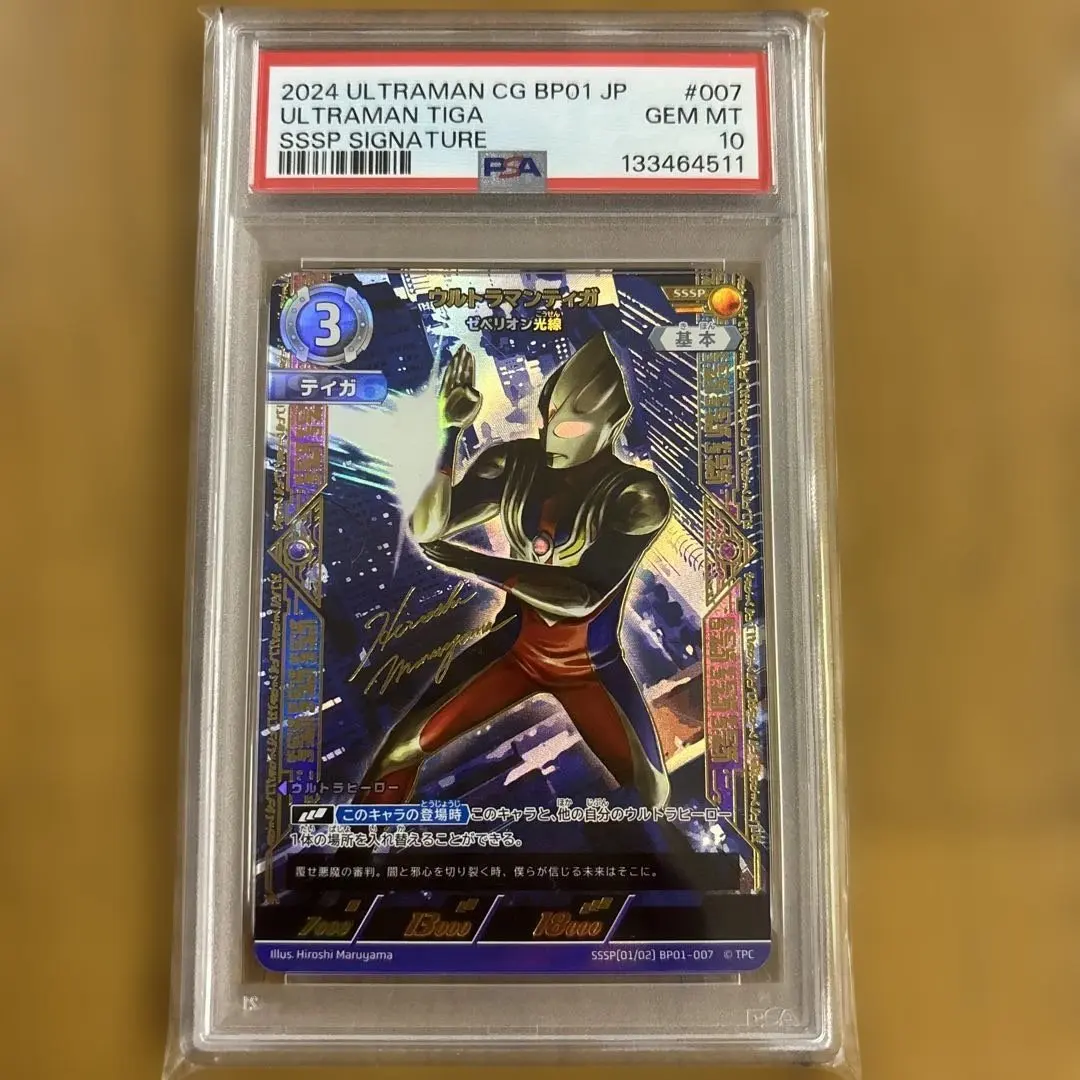 2026年最新】sssp ティガの人気アイテム - メルカリ