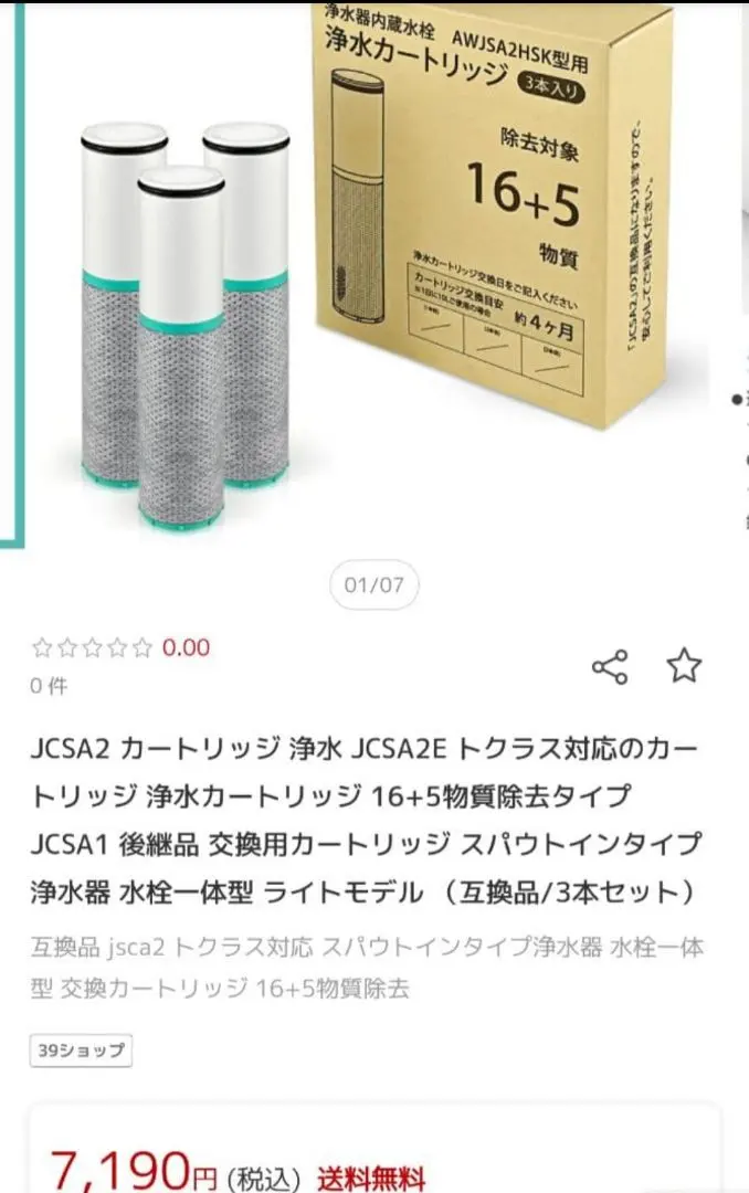 2026年最新】jcsa2の人気アイテム - メルカリ