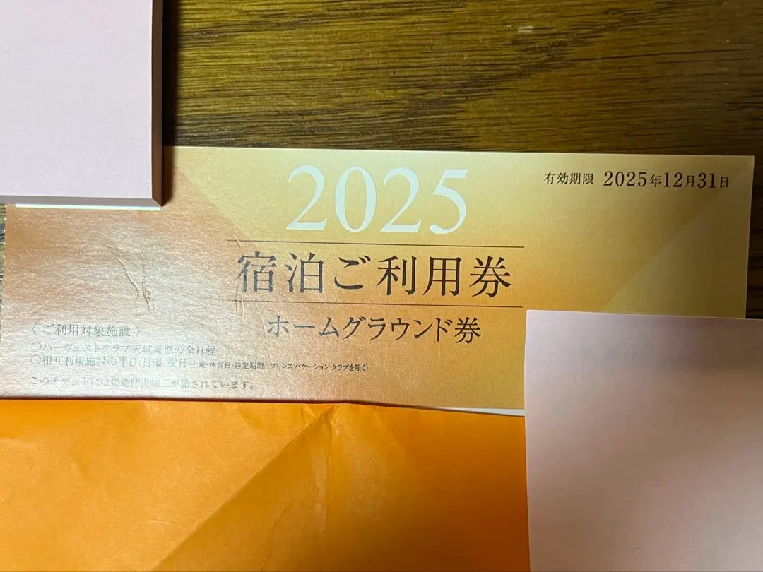 2026年最新】東急ハーベスト 相互の人気アイテム - メルカリ