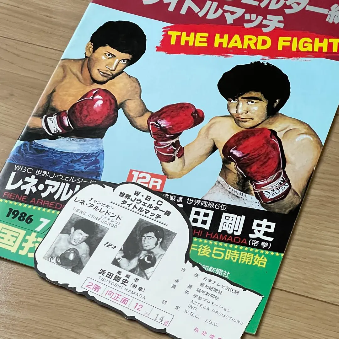 2026年最新】ボクシングチケット半券の人気アイテム - メルカリ