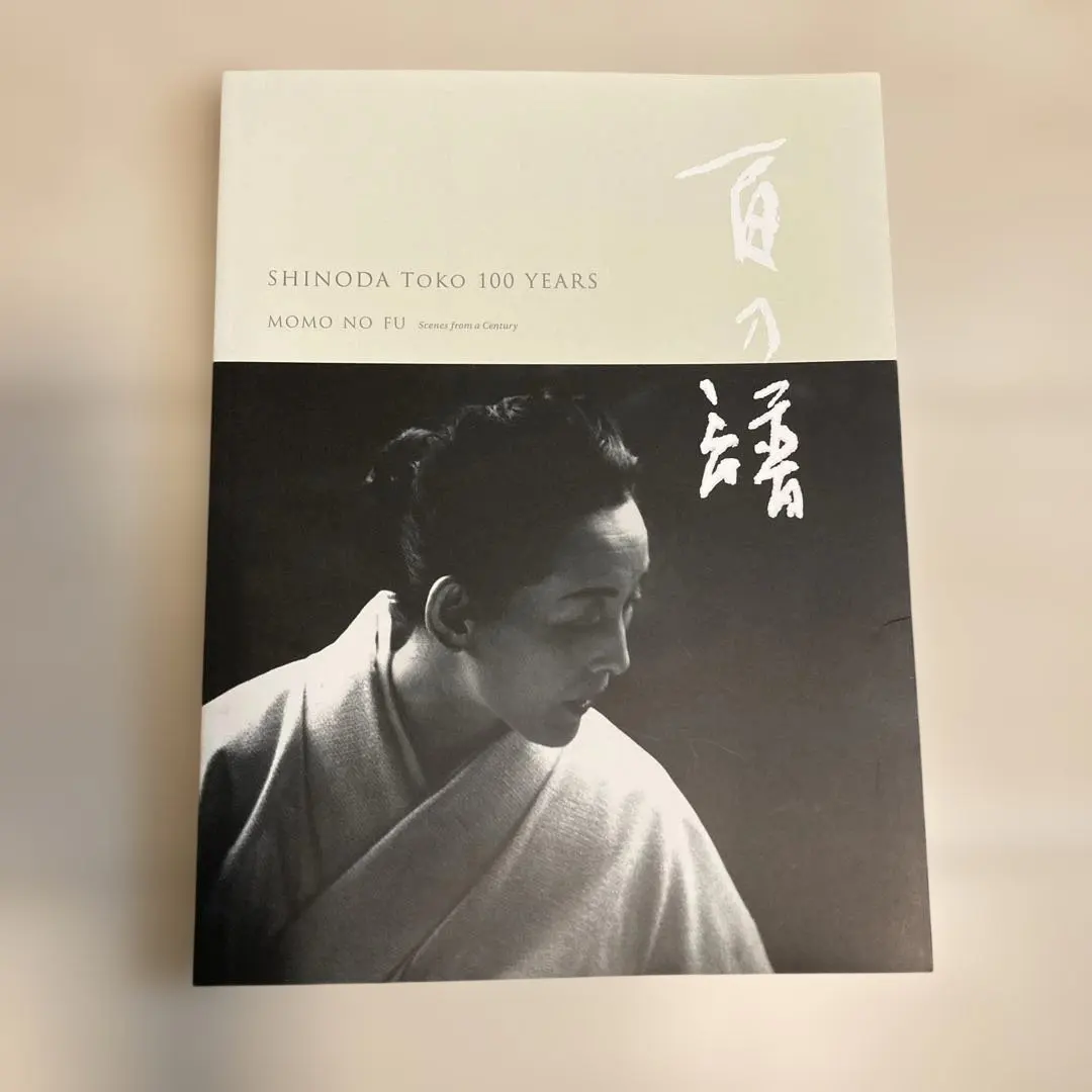 2026年最新】篠田桃紅 作品の人気アイテム - メルカリ