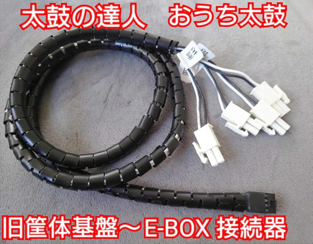 2026年最新】太鼓フォース 変換器の人気アイテム - メルカリ