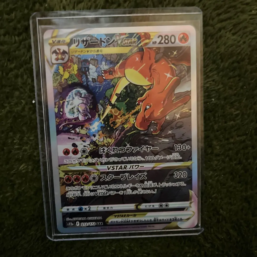 2026年最新】リザードンVSTAR 002/030の人気アイテム - メルカリ