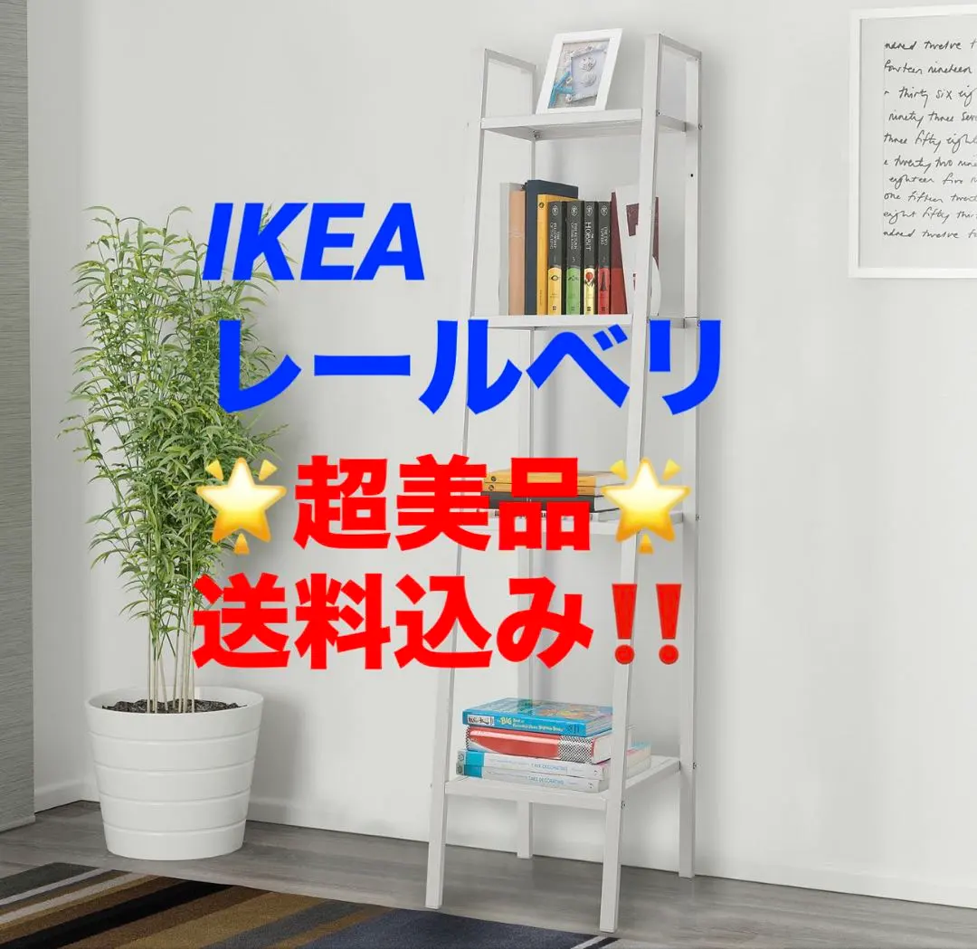 2026年最新】ikea レールベリ 架台の人気アイテム - メルカリ
