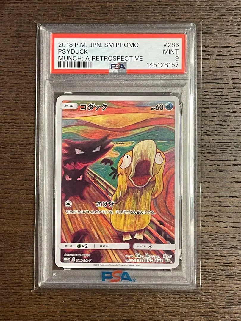 2026年最新】コダック ムンク psa9の人気アイテム - メルカリ