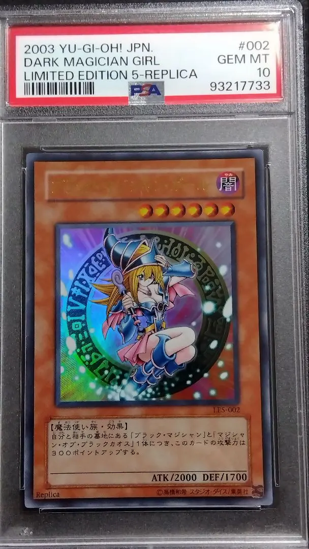2026年最新】ブラックマジシャンガール psa10 p4の人気アイテム - メルカリ
