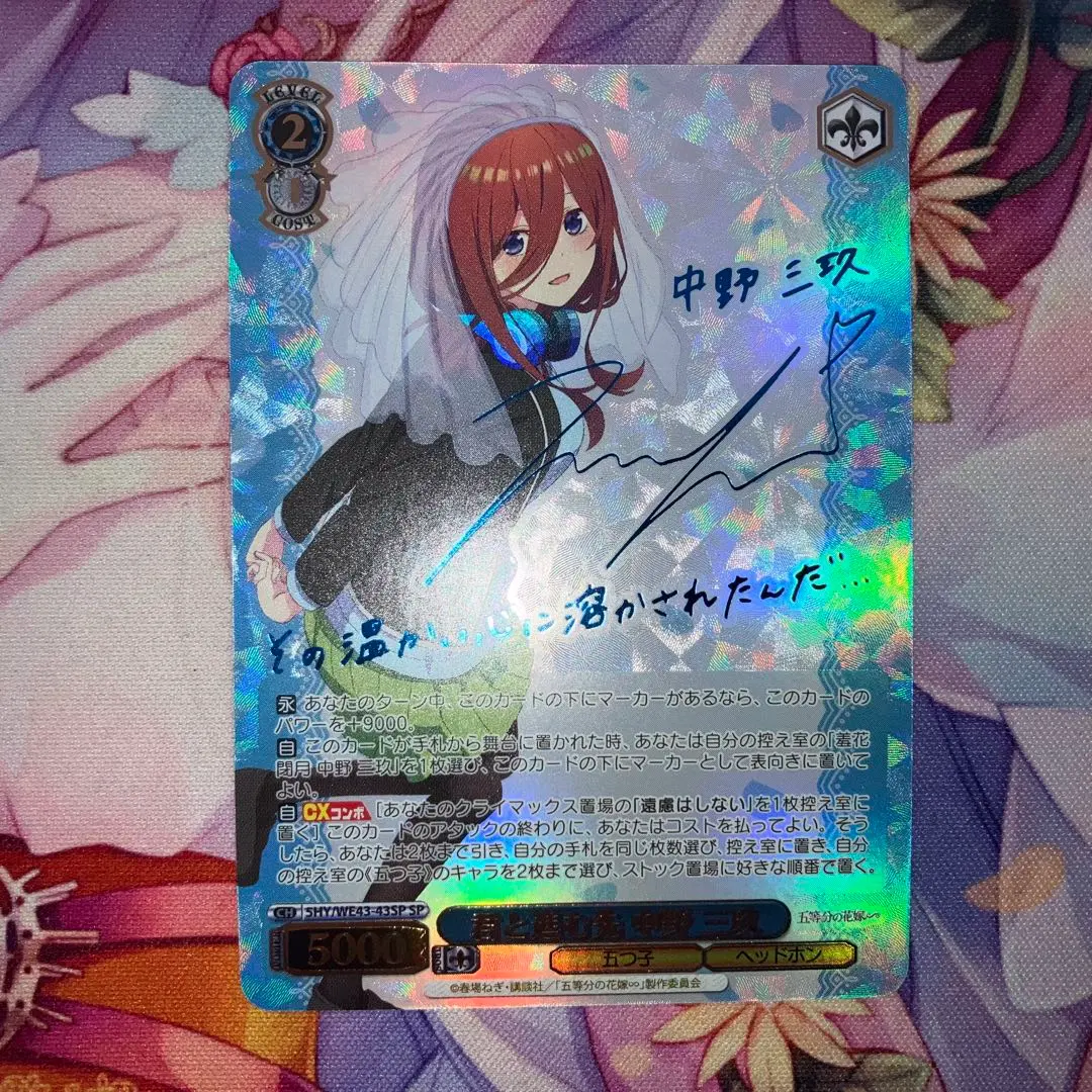 2026年最新】君と進む先 中野三玖 spの人気アイテム - メルカリ