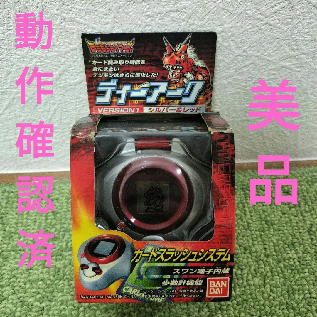 2026年最新】デジモンリンクシステムの人気アイテム - メルカリ