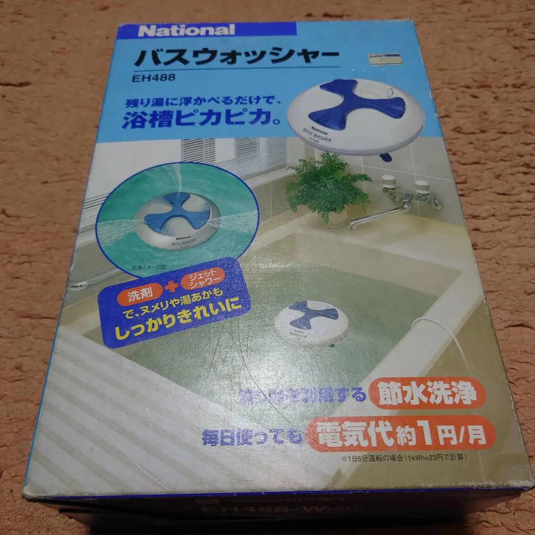 2026年最新】National バスウォッシャー EH488の人気アイテム - メルカリ