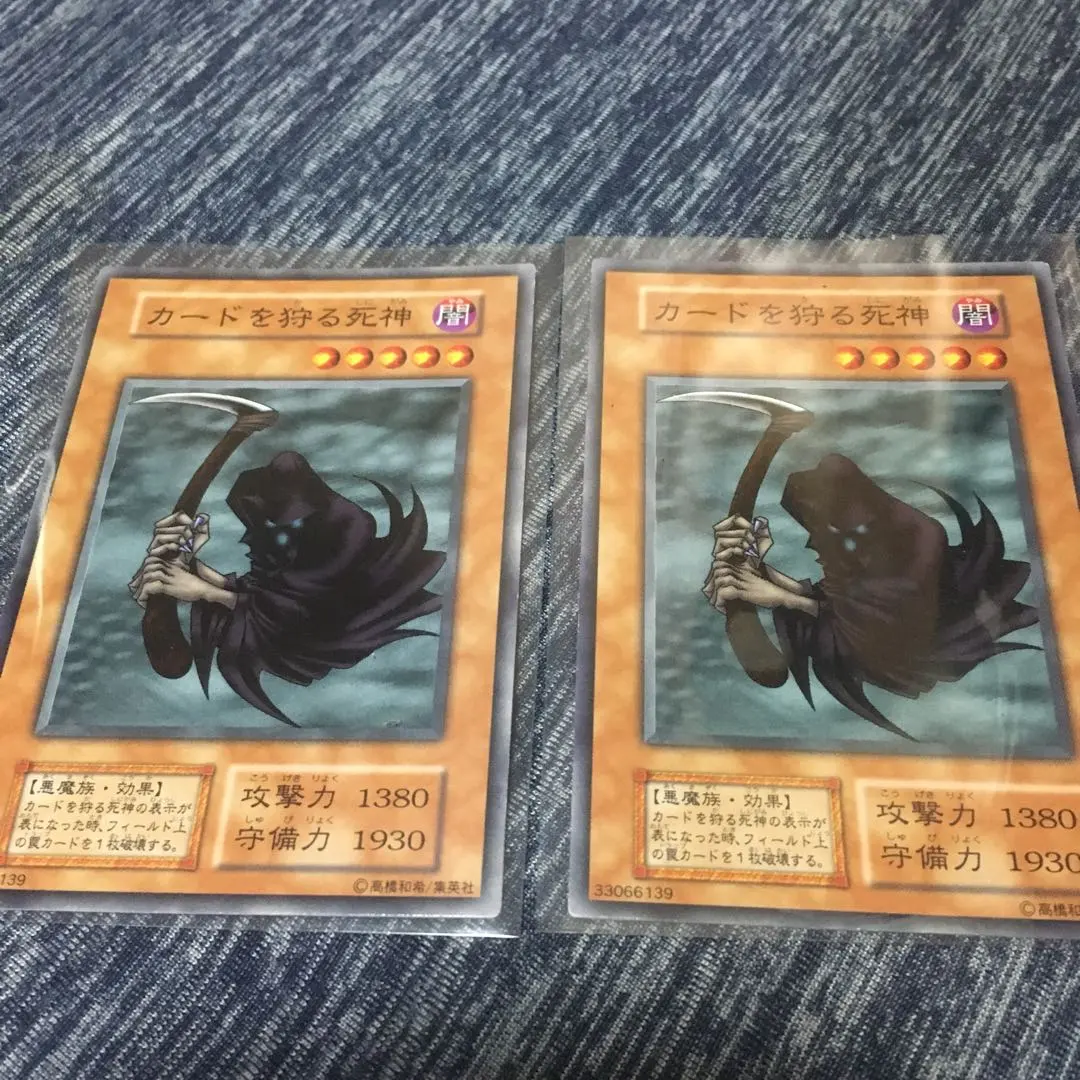 2026年最新】カードを狩る死神 初期の人気アイテム - メルカリ
